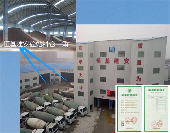 郑州混凝土厂家恒基建安砼站料仓一角