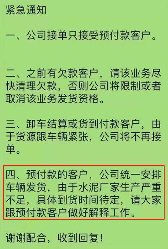 水泥现金发货