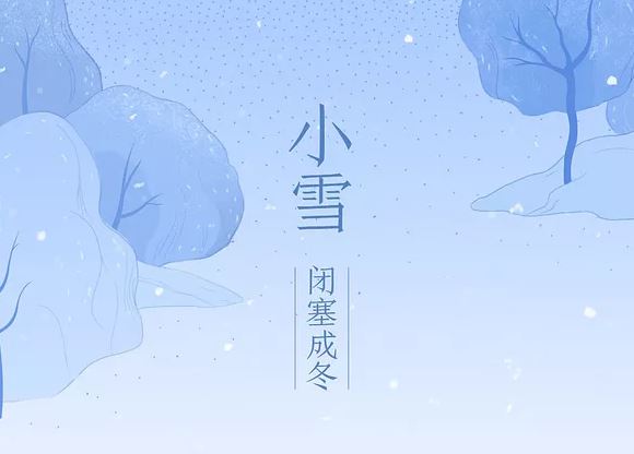 小雪节气已到，砼冬季施工注意事项不得不了解！